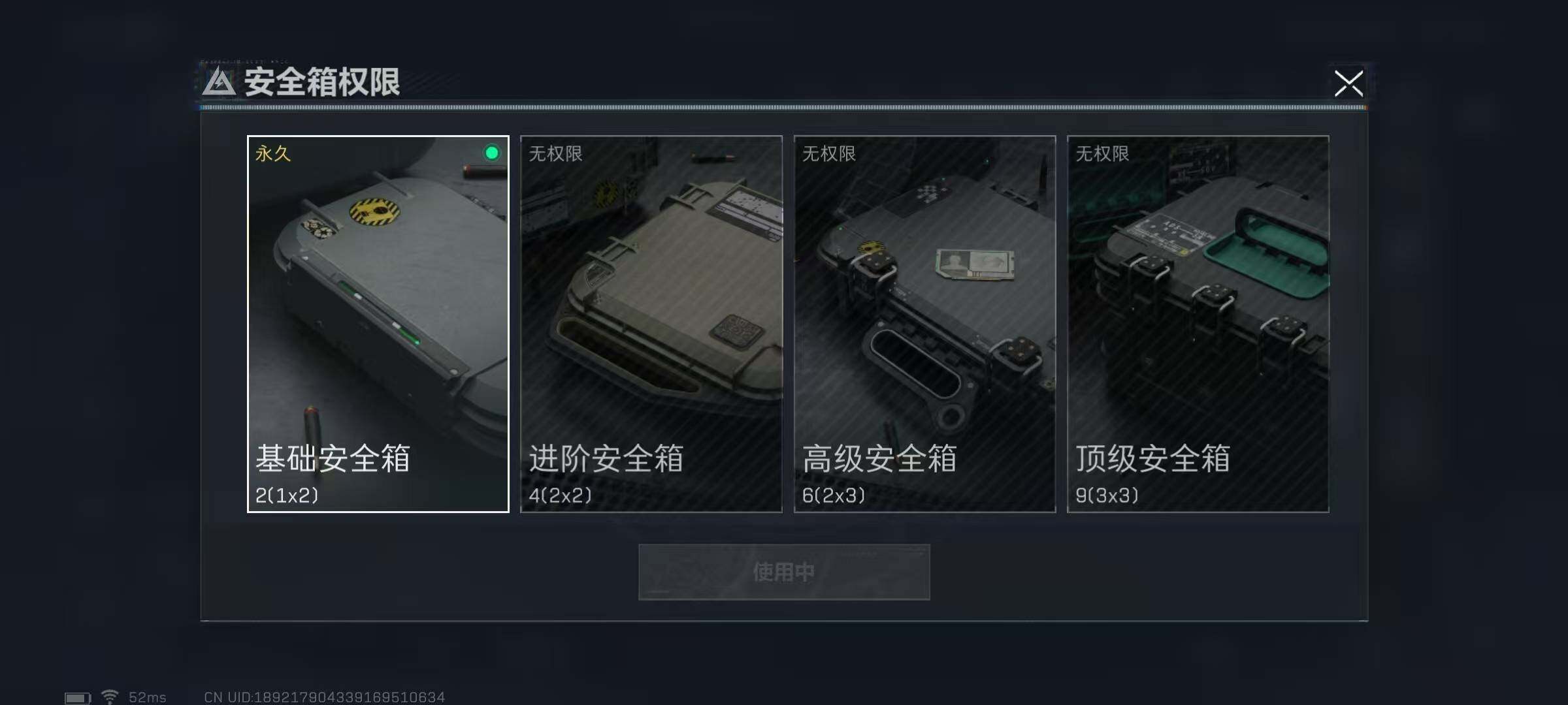 SJZEY35621三角洲行动账号详情图13 SJZEY35621三角洲行动账号详情图13
