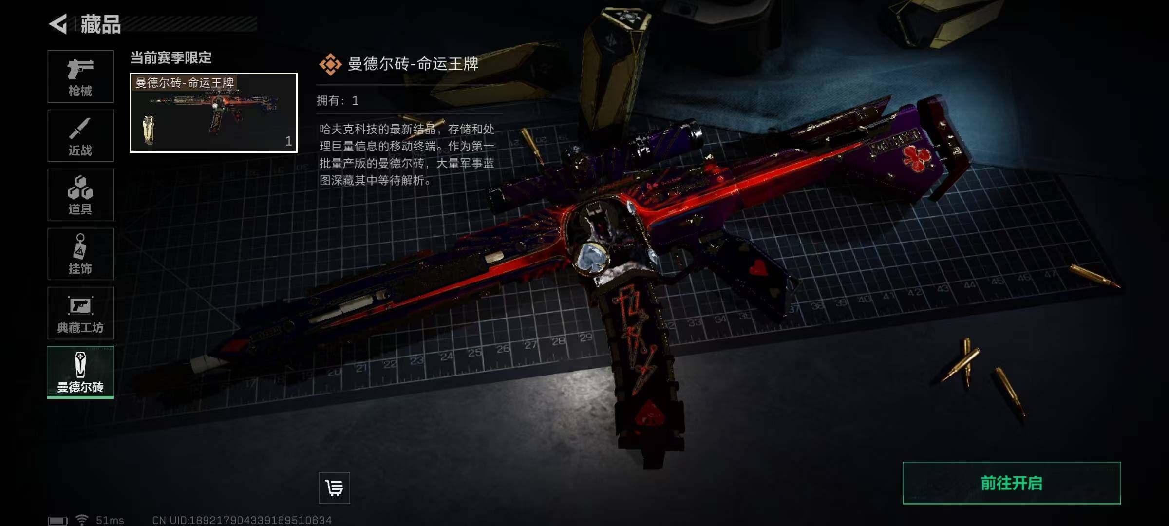 SJZEY35621三角洲行动账号详情图3 SJZEY35621三角洲行动账号详情图3