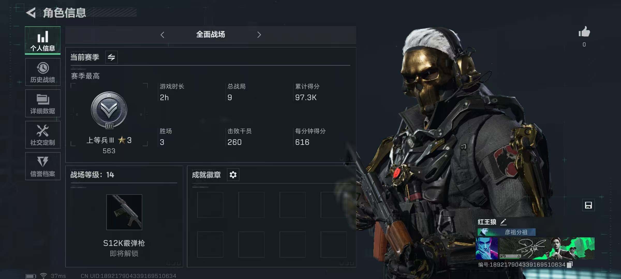 SJZEY35621三角洲行动账号详情图2 SJZEY35621三角洲行动账号详情图2