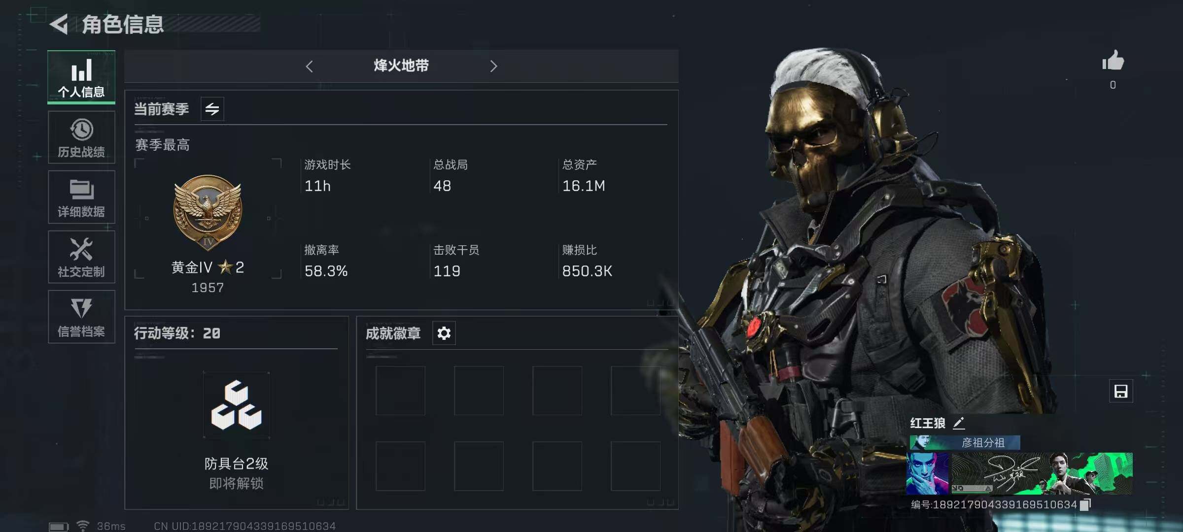 三角洲行动账号QQ【SJZ880】总资产(M)：16M/哈夫币(K)：6586K/哈夫币(K)：6586K/传说枪皮数：2/全面战场等级：14_段位：上等兵/烽火地带等级：20_段位：黄金/红狼-蚀金玫瑰/近战-黑鹰