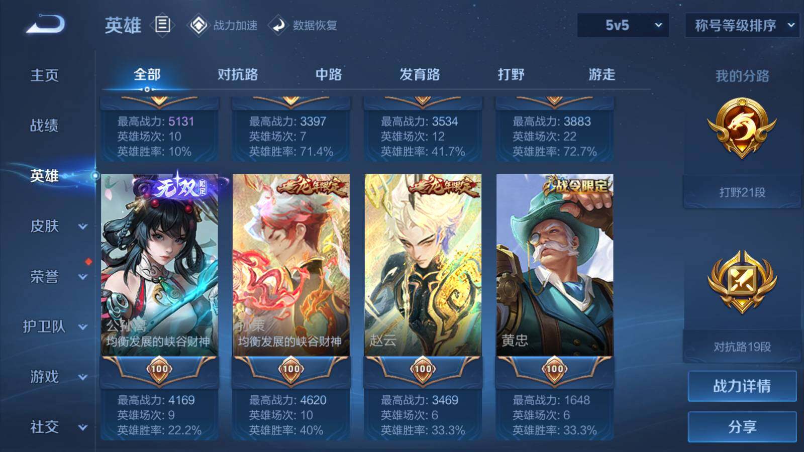 WZEY3159657王者荣耀账号详情图8 WZEY3159657王者荣耀账号详情图8