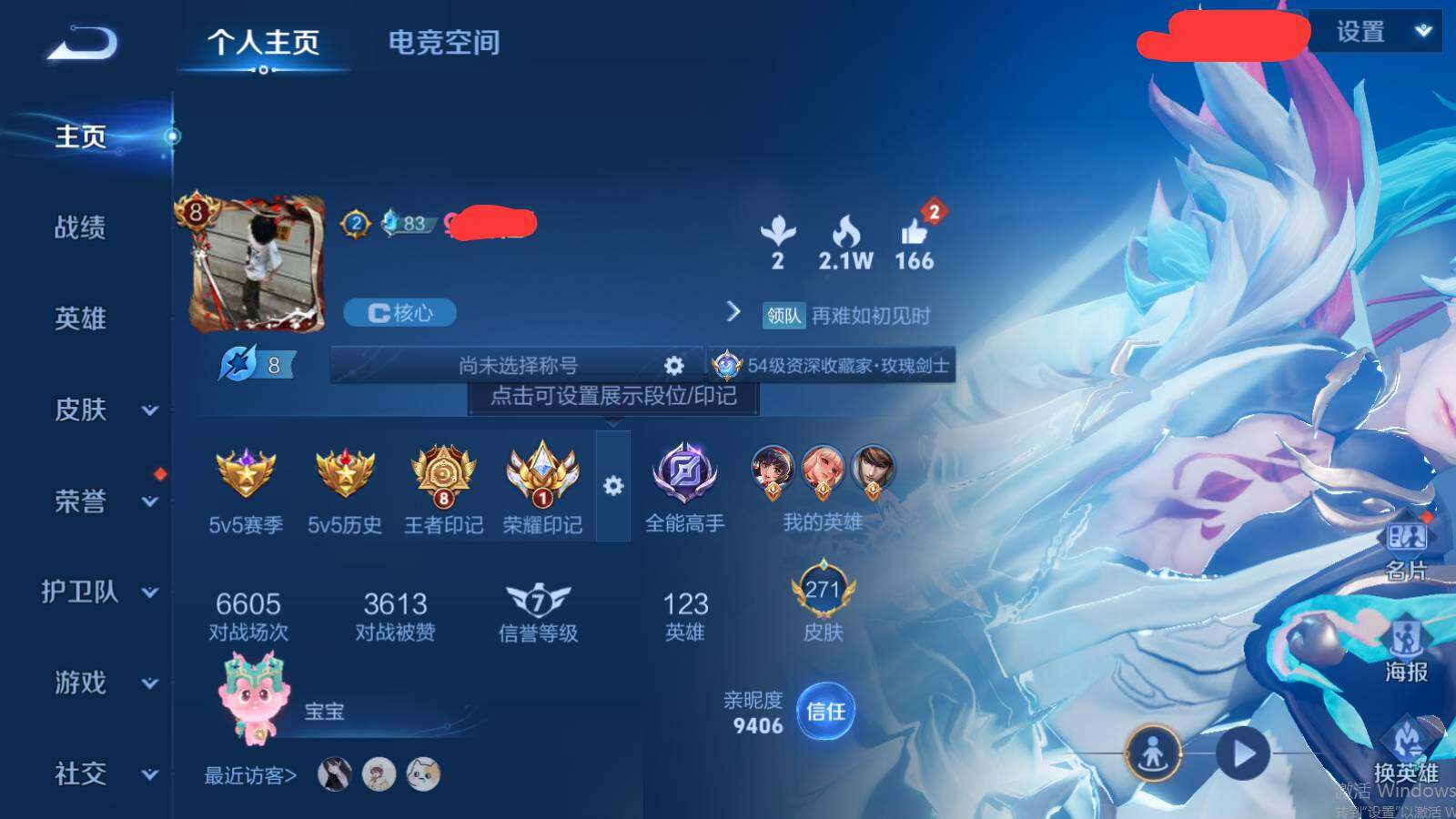 WZEY3159657王者荣耀账号详情图10 WZEY3159657王者荣耀账号详情图10