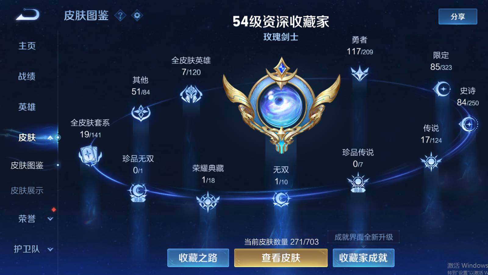 WZEY3159657王者荣耀账号详情图6 WZEY3159657王者荣耀账号详情图6