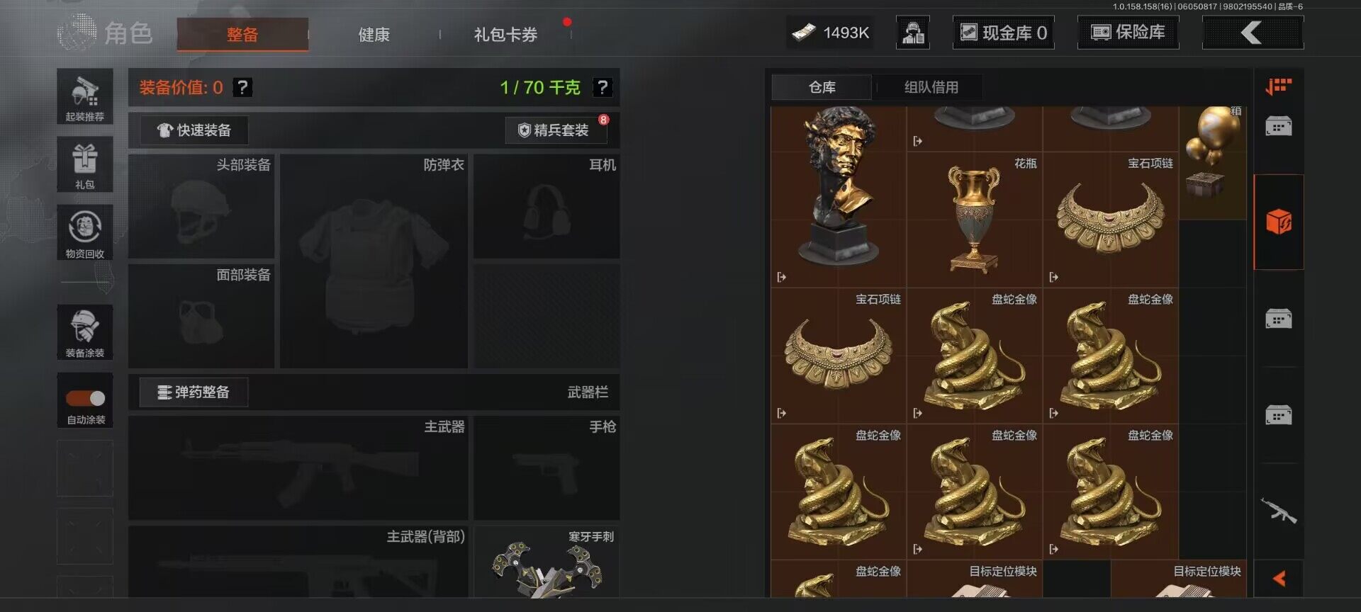 AQEY32190暗区突围账号详情图9 AQEY32190暗区突围账号详情图9