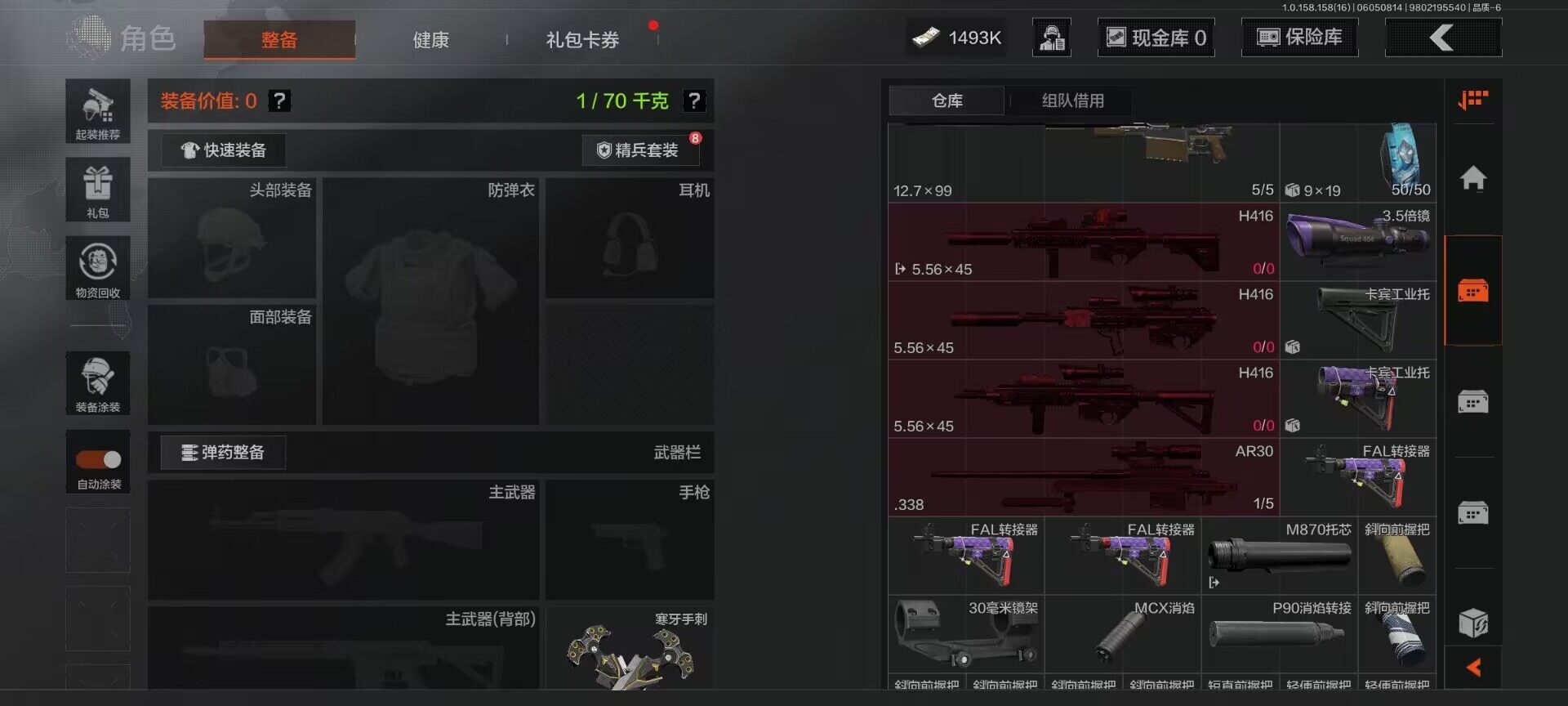 AQEY32190暗区突围账号详情图13 AQEY32190暗区突围账号详情图13