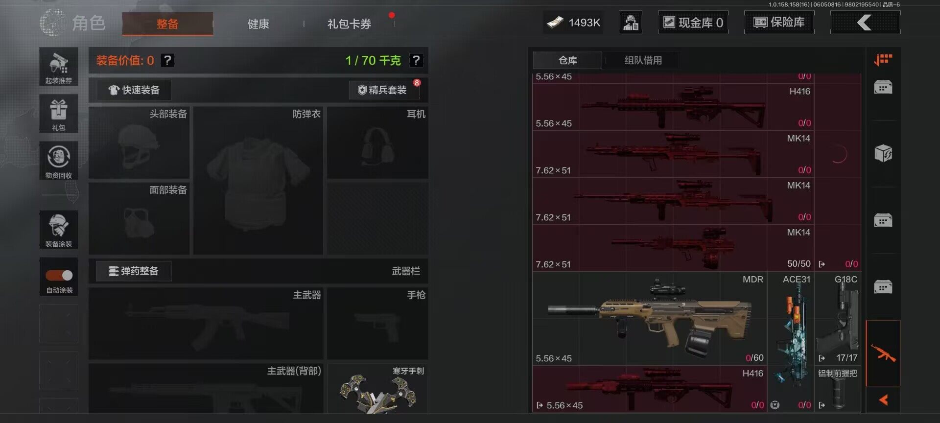 AQEY32190暗区突围账号详情图14 AQEY32190暗区突围账号详情图14