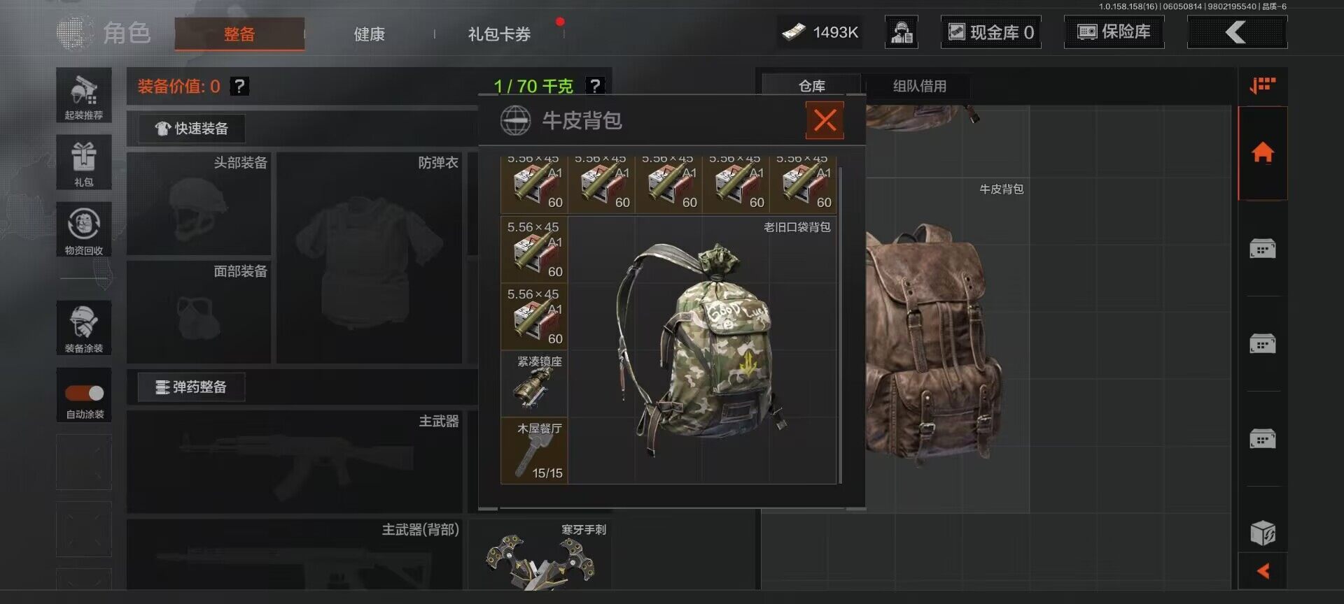 AQEY32190暗区突围账号详情图15 AQEY32190暗区突围账号详情图15