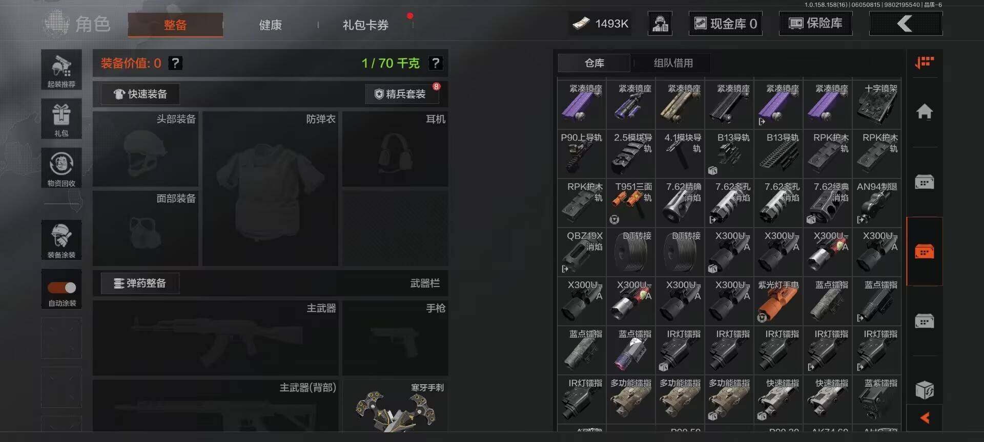 AQEY32190暗区突围账号详情图16 AQEY32190暗区突围账号详情图16