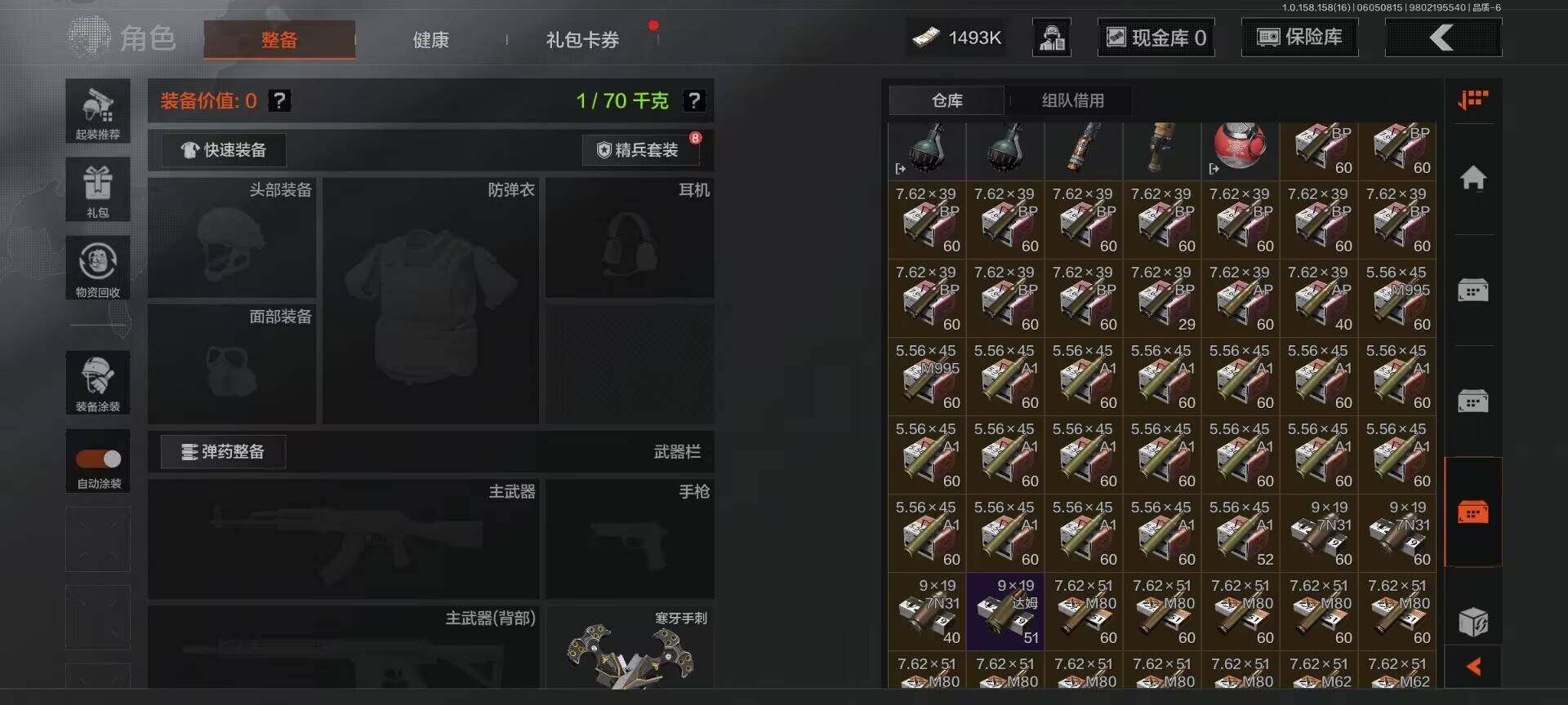 AQEY32190暗区突围账号详情图17 AQEY32190暗区突围账号详情图17