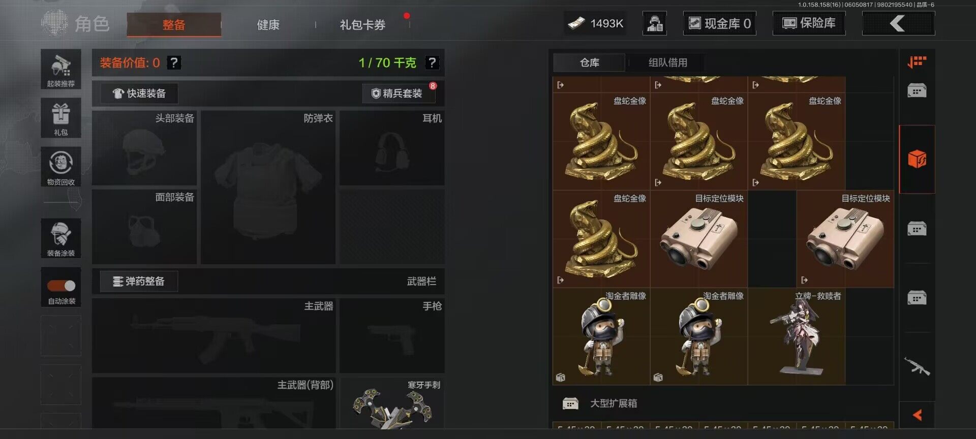 AQEY32190暗区突围账号详情图10 AQEY32190暗区突围账号详情图10