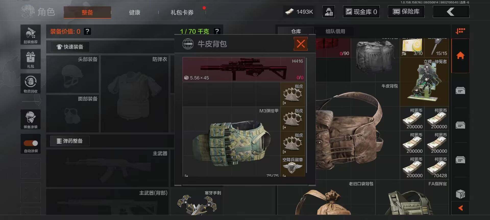 AQEY32190暗区突围账号详情图18 AQEY32190暗区突围账号详情图18
