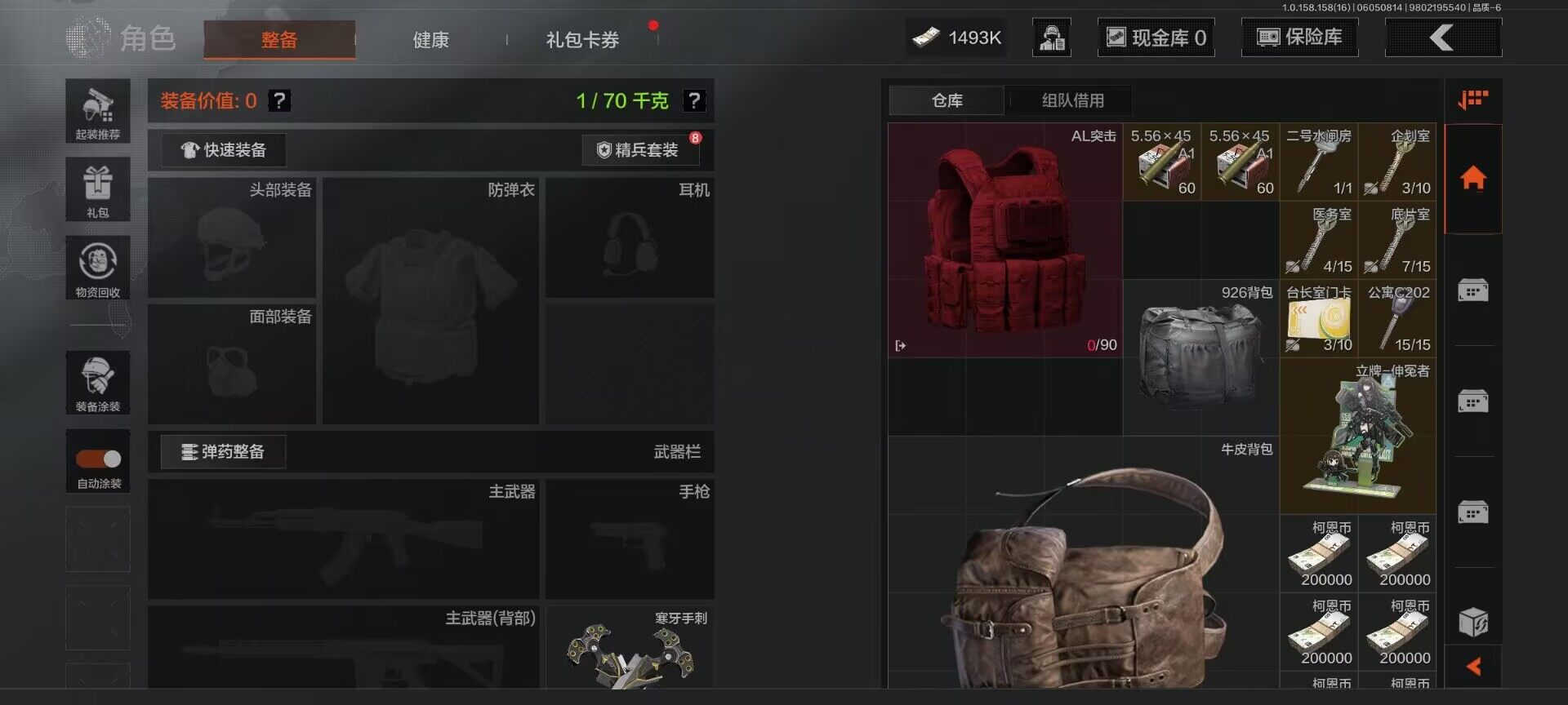 AQEY32190暗区突围账号详情图19 AQEY32190暗区突围账号详情图19