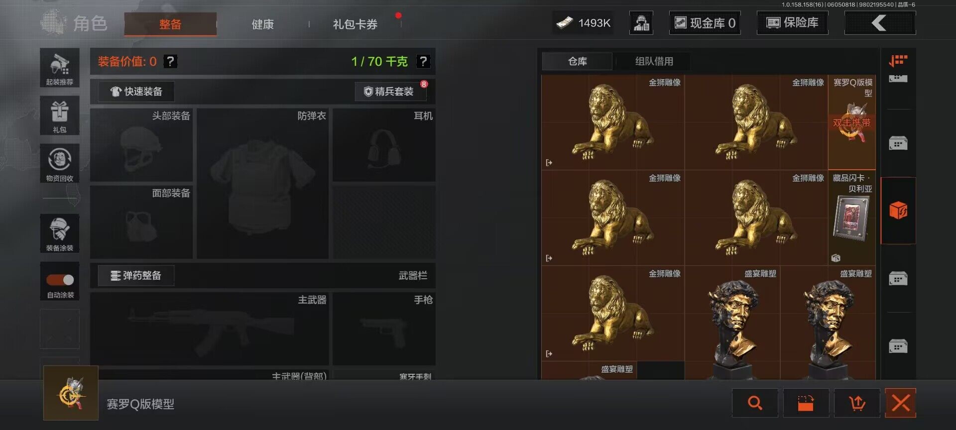 AQEY32190暗区突围账号详情图12 AQEY32190暗区突围账号详情图12