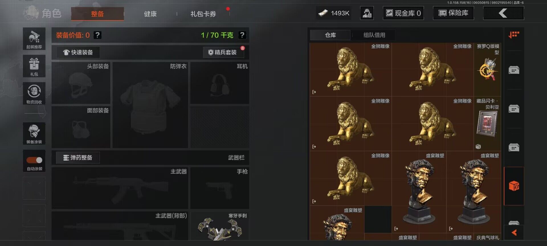 AQEY32190暗区突围账号详情图11 AQEY32190暗区突围账号详情图11