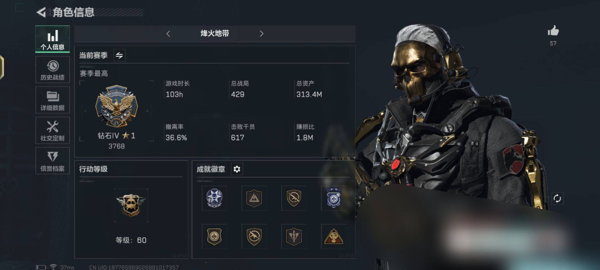 三角洲行动账号QQ【SJZ884】总资产(M)：315M/哈夫币(K)：102000K/哈夫币(K)：102000K/传说枪皮数：24/全面战场等级：48_段位：无段位/烽火地带等级：60_段位：黑鹰/骇爪-水墨云图