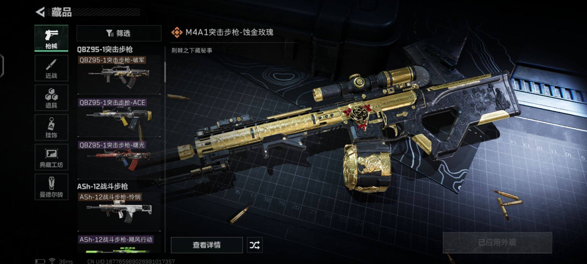 SJZEY35663三角洲行动账号详情图6