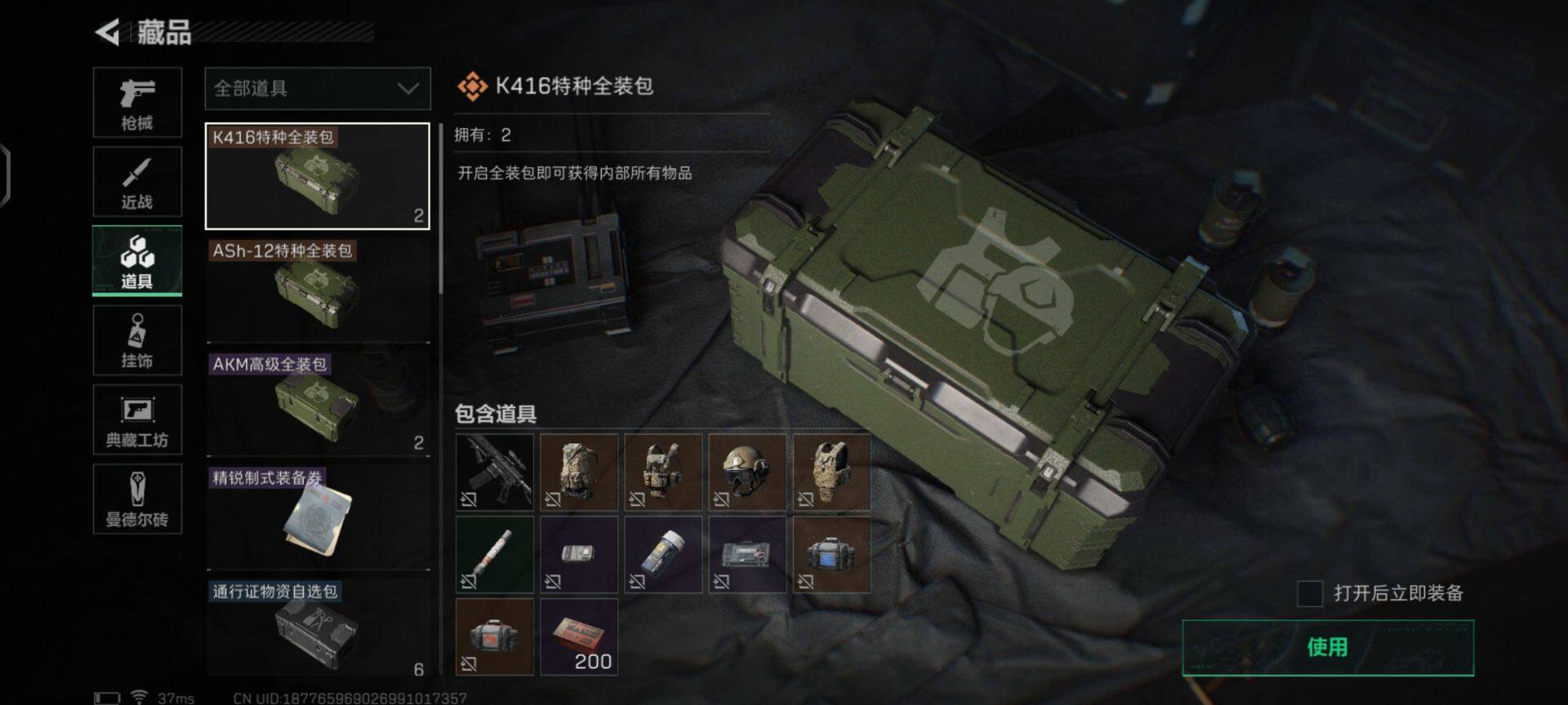 SJZEY35663三角洲行动账号详情图7
