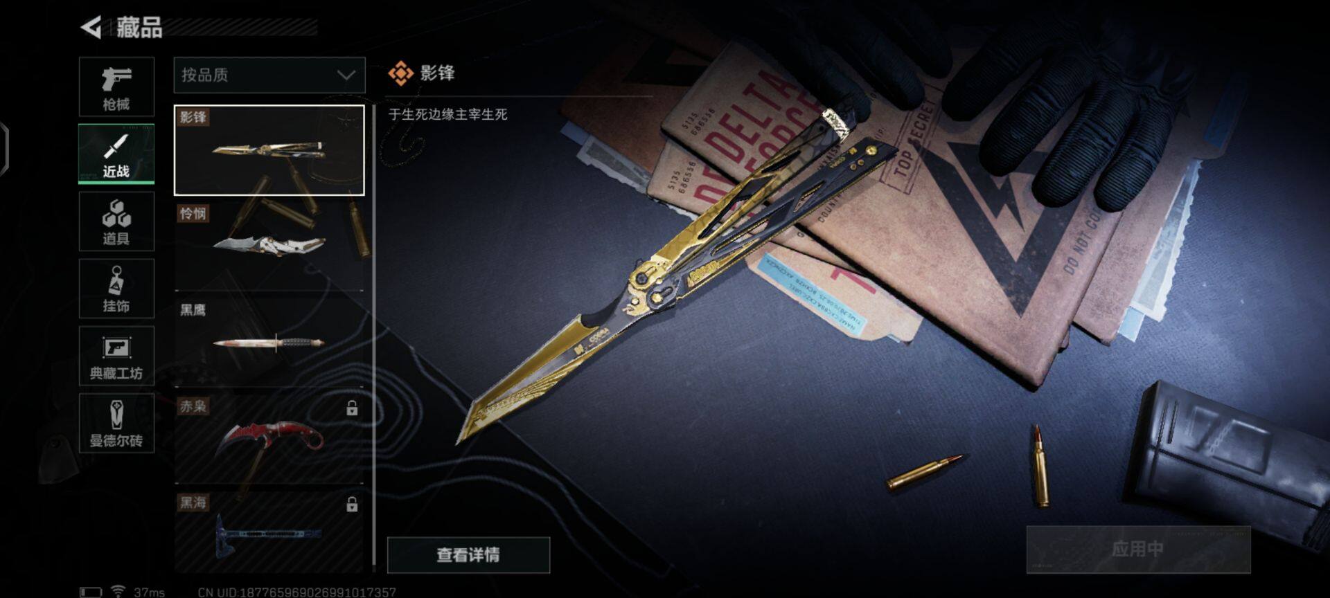 SJZEY35663三角洲行动账号详情图3
