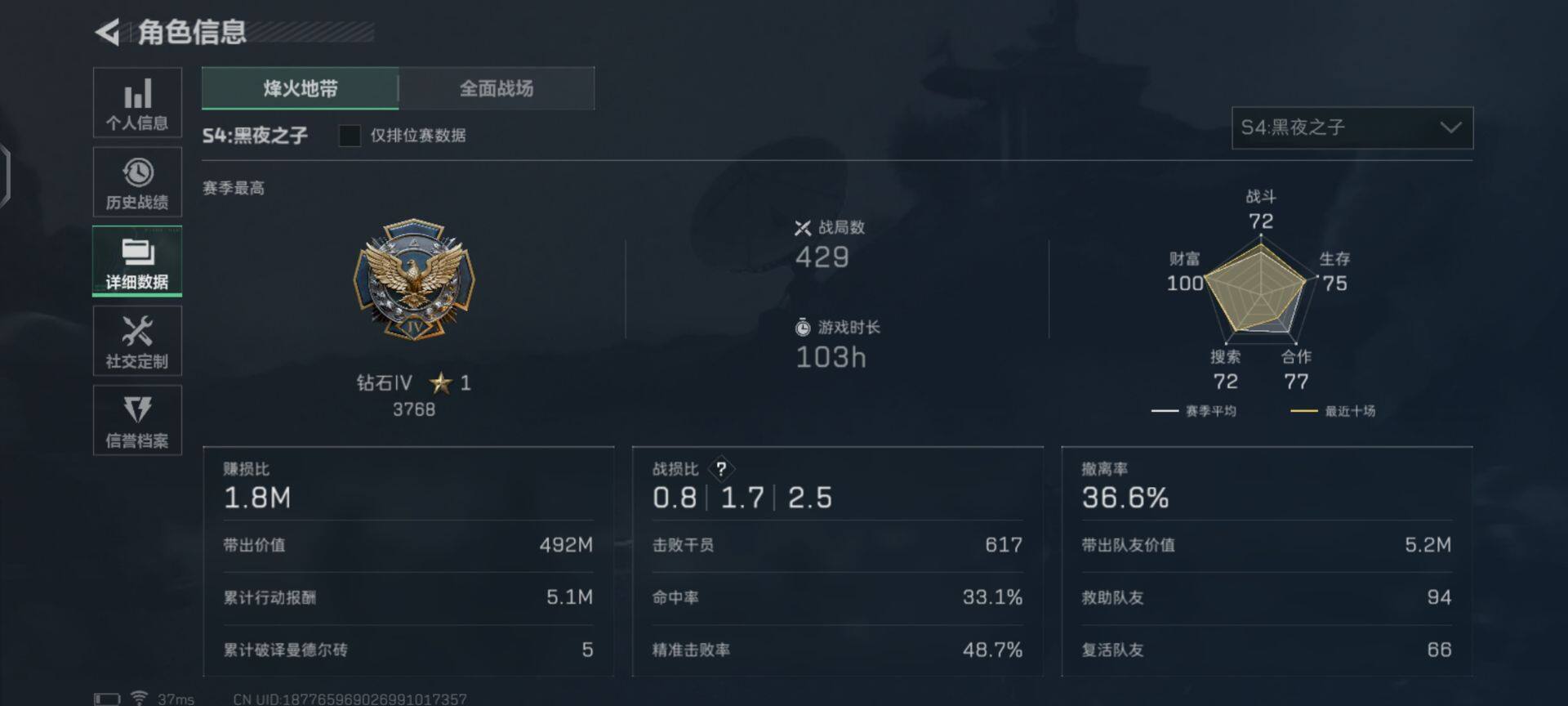 SJZEY35663三角洲行动账号详情图12