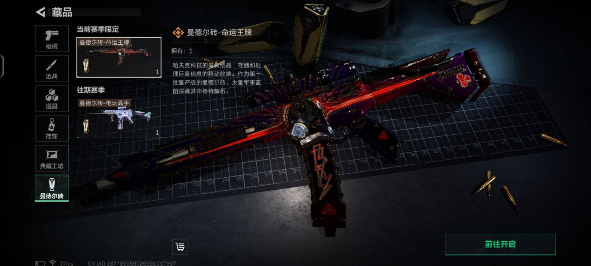 SJZEY35663三角洲行动账号详情图13
