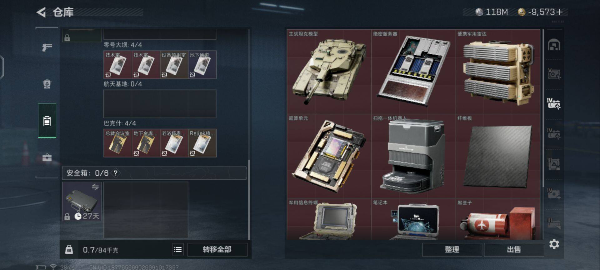 SJZEY35663三角洲行动账号详情图14