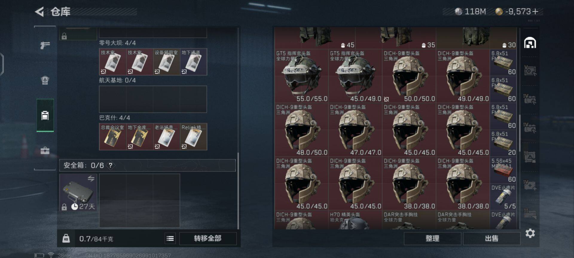 SJZEY35663三角洲行动账号详情图18