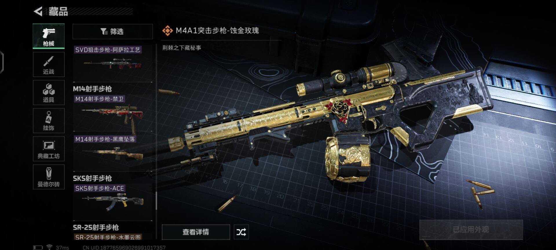 SJZEY35663三角洲行动账号详情图20