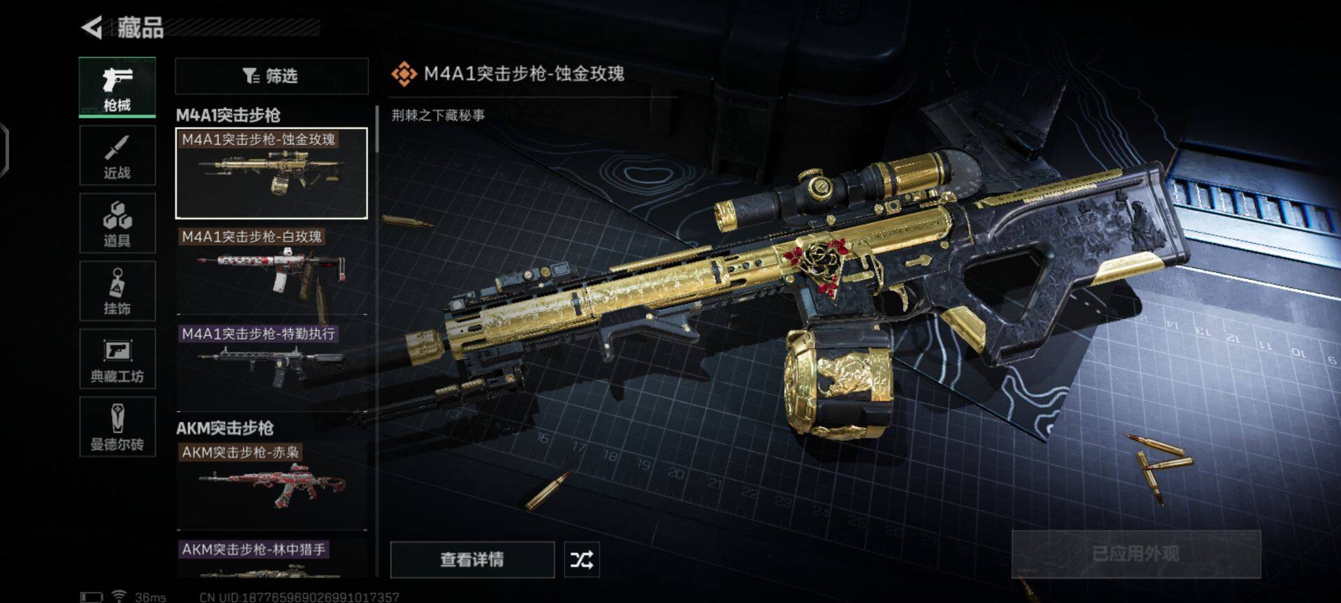 SJZEY35663三角洲行动账号详情图32
