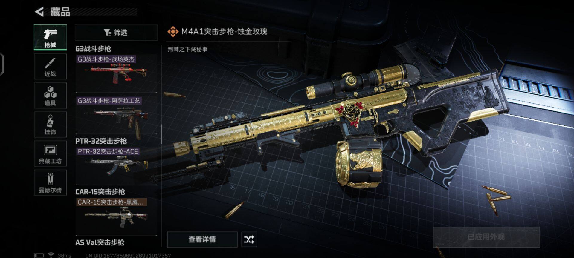 SJZEY35663三角洲行动账号详情图34