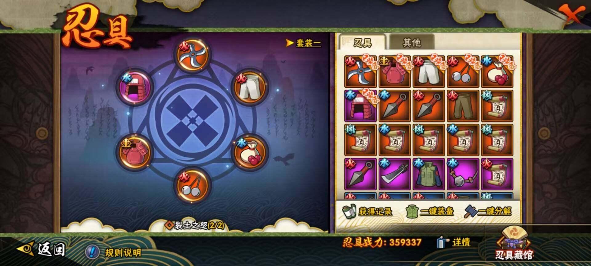 HYEY310215火影忍者账号详情图8