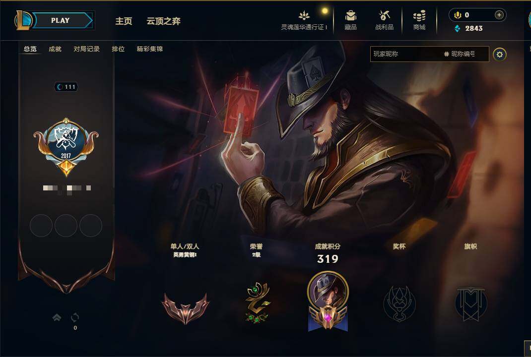 LOLEY36924英雄联盟账号详情图3 LOLEY36924英雄联盟账号详情图3