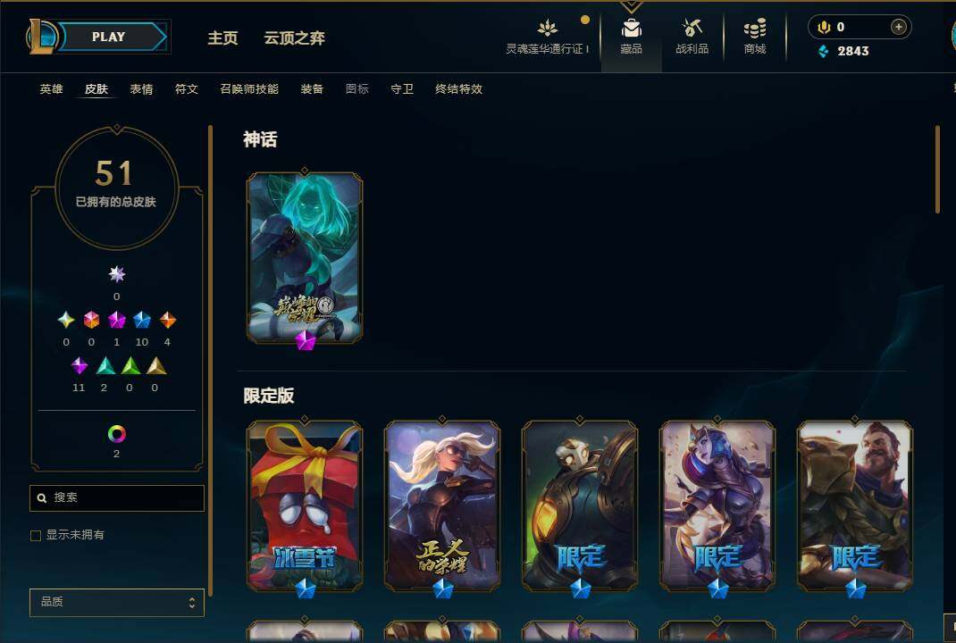 LOLEY36924英雄联盟账号详情图4 LOLEY36924英雄联盟账号详情图4