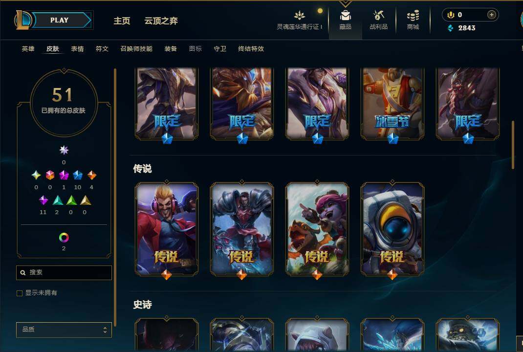 LOLEY36924英雄联盟账号详情图5 LOLEY36924英雄联盟账号详情图5