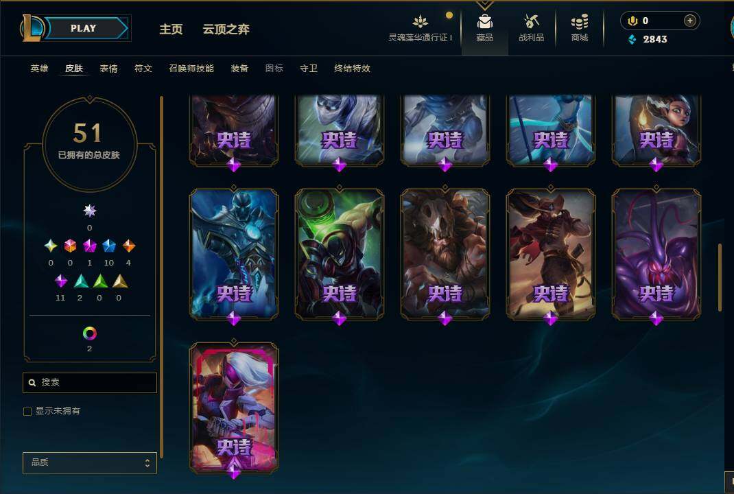LOLEY36924英雄联盟账号详情图6 LOLEY36924英雄联盟账号详情图6