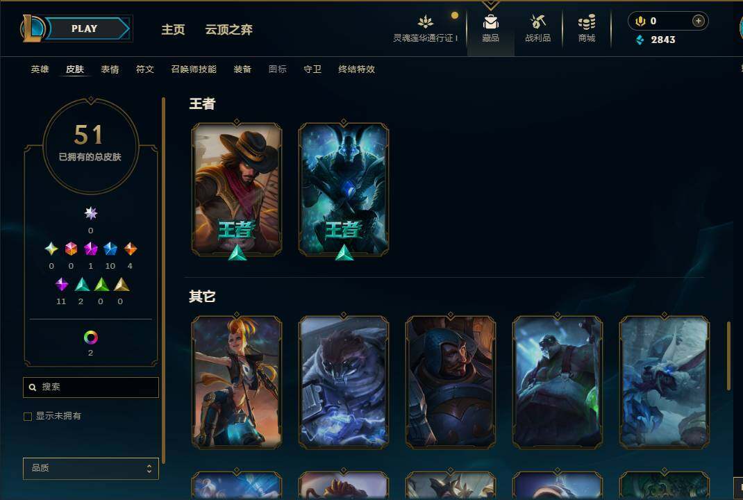 LOLEY36924英雄联盟账号详情图7 LOLEY36924英雄联盟账号详情图7