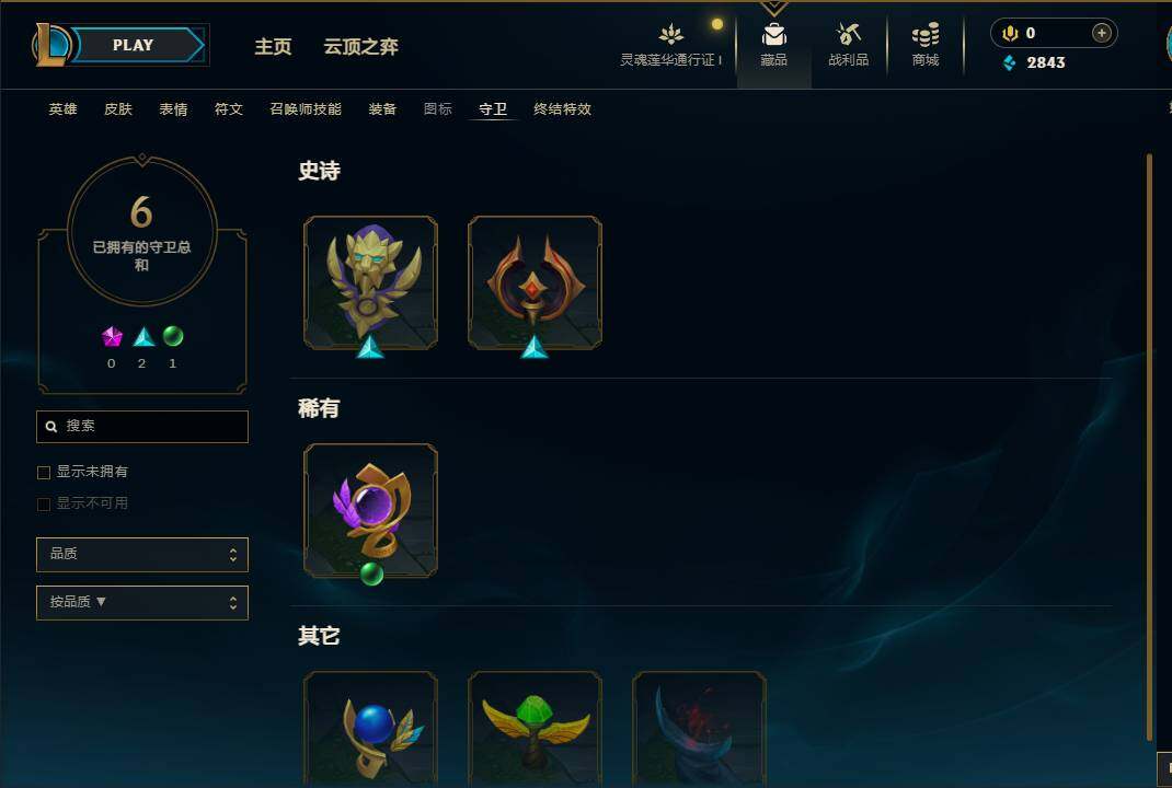 LOLEY36924英雄联盟账号详情图10 LOLEY36924英雄联盟账号详情图10
