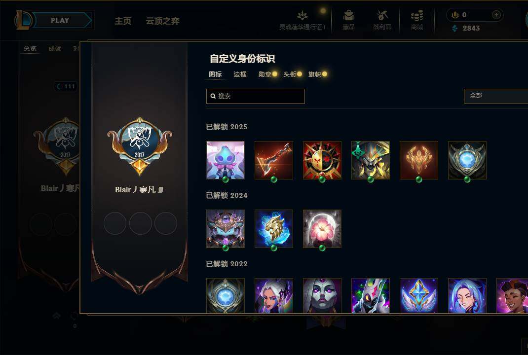 LOLEY36924英雄联盟账号详情图11 LOLEY36924英雄联盟账号详情图11