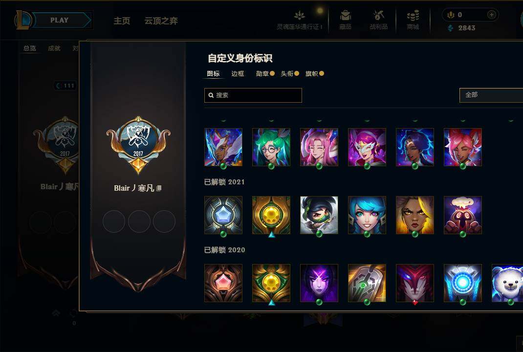LOLEY36924英雄联盟账号详情图12 LOLEY36924英雄联盟账号详情图12