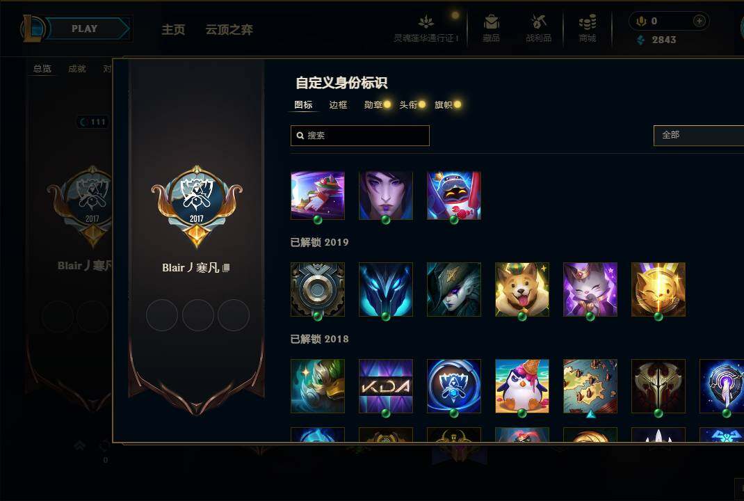 LOLEY36924英雄联盟账号详情图13 LOLEY36924英雄联盟账号详情图13