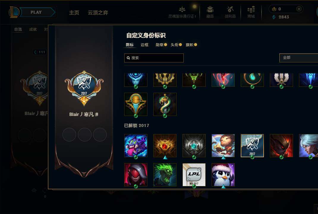 LOLEY36924英雄联盟账号详情图14 LOLEY36924英雄联盟账号详情图14
