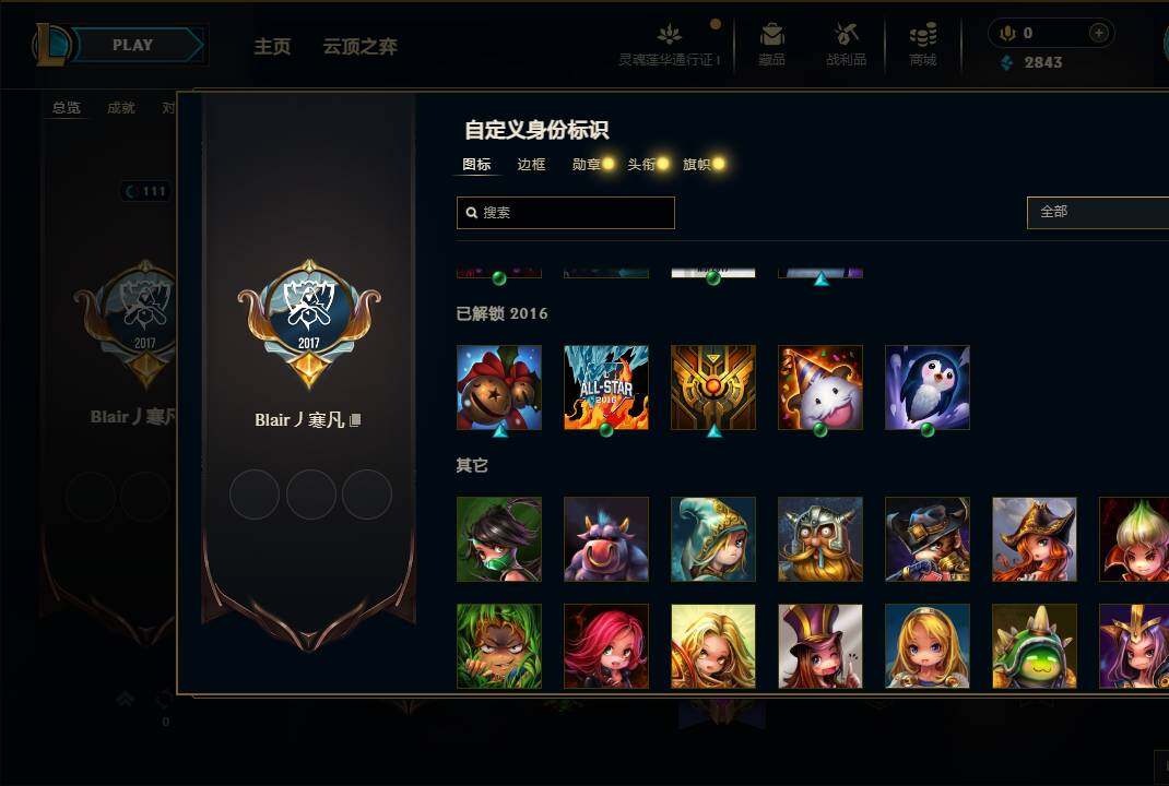 LOLEY36924英雄联盟账号详情图15 LOLEY36924英雄联盟账号详情图15