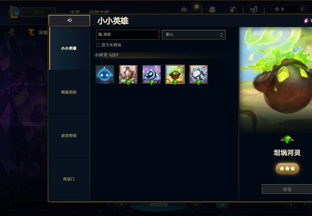 LOLEY36924英雄联盟账号详情图16 LOLEY36924英雄联盟账号详情图16