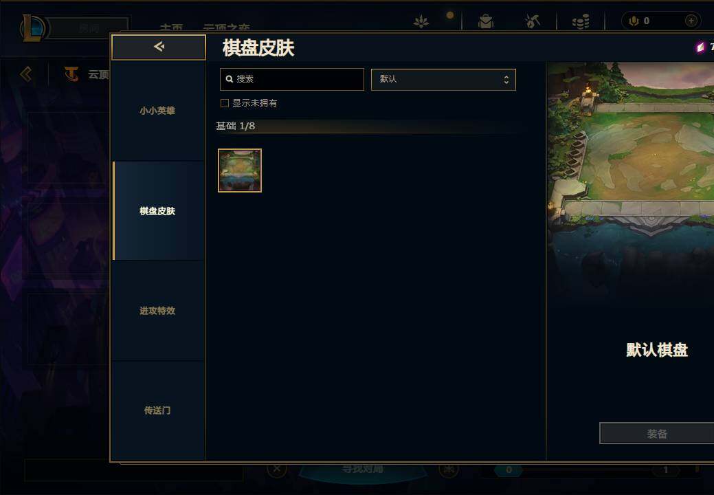 LOLEY36924英雄联盟账号详情图17 LOLEY36924英雄联盟账号详情图17
