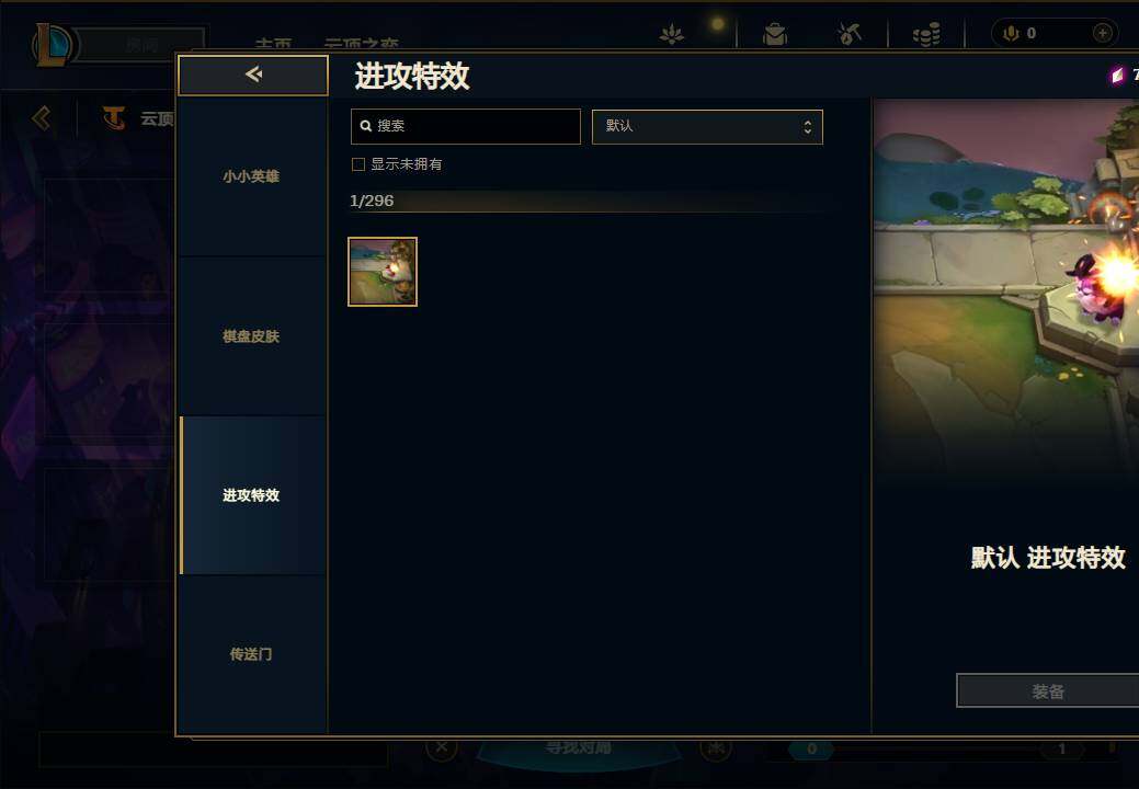 LOLEY36924英雄联盟账号详情图18 LOLEY36924英雄联盟账号详情图18