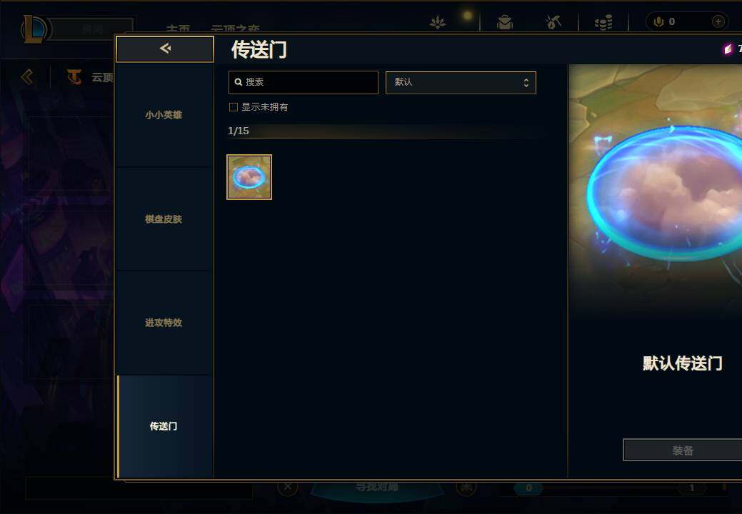 LOLEY36924英雄联盟账号详情图19 LOLEY36924英雄联盟账号详情图19