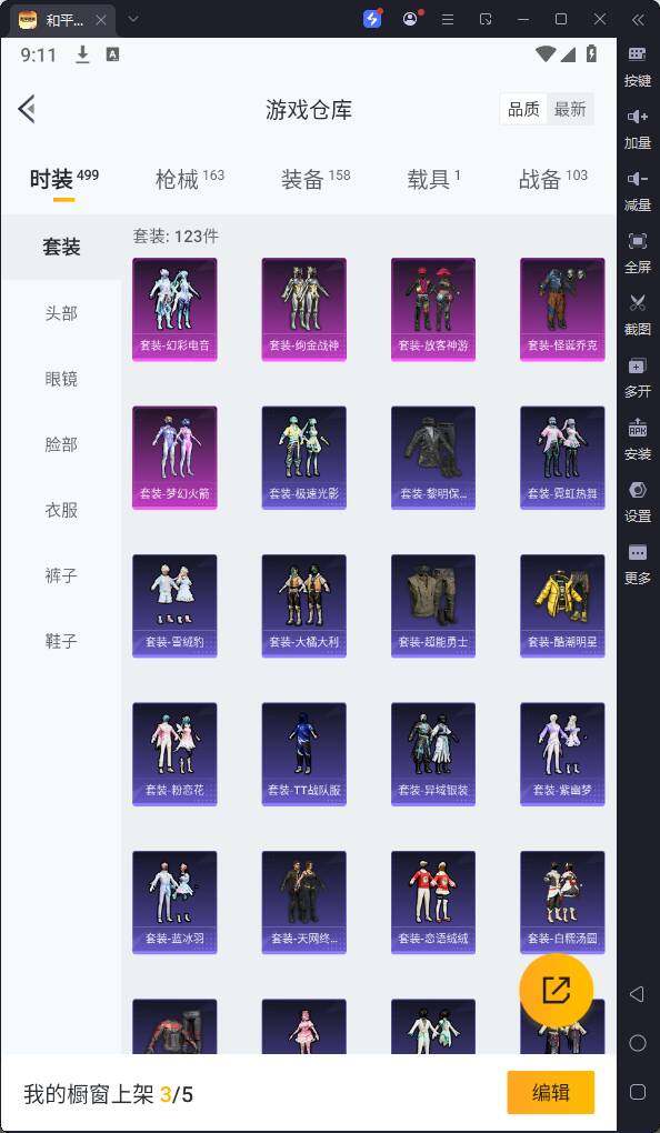 HPQM3256781和平精英账号详情图7 HPQM3256781和平精英账号详情图7