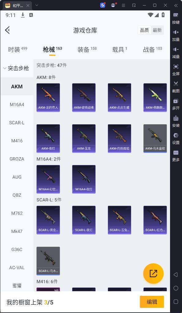 HPQM3256781和平精英账号详情图14 HPQM3256781和平精英账号详情图14