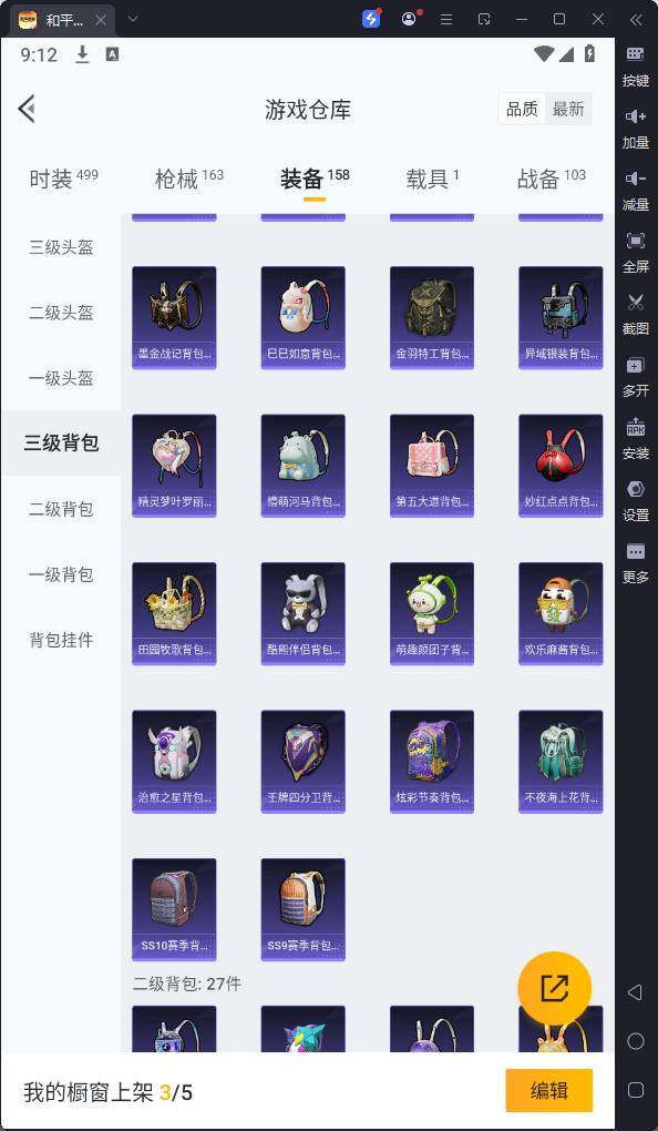 HPQM3256781和平精英账号详情图19 HPQM3256781和平精英账号详情图19