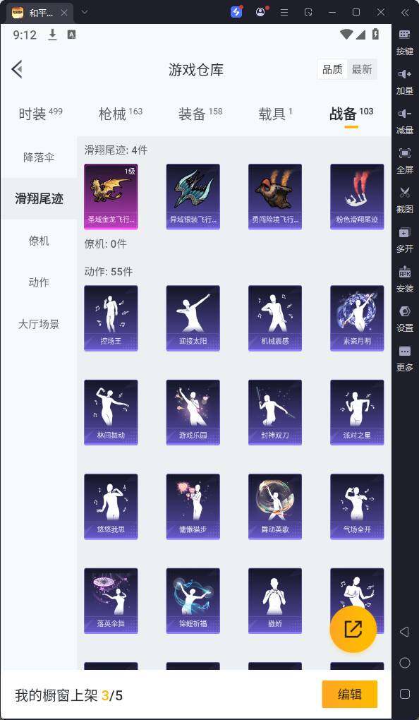 HPQM3256781和平精英账号详情图21 HPQM3256781和平精英账号详情图21