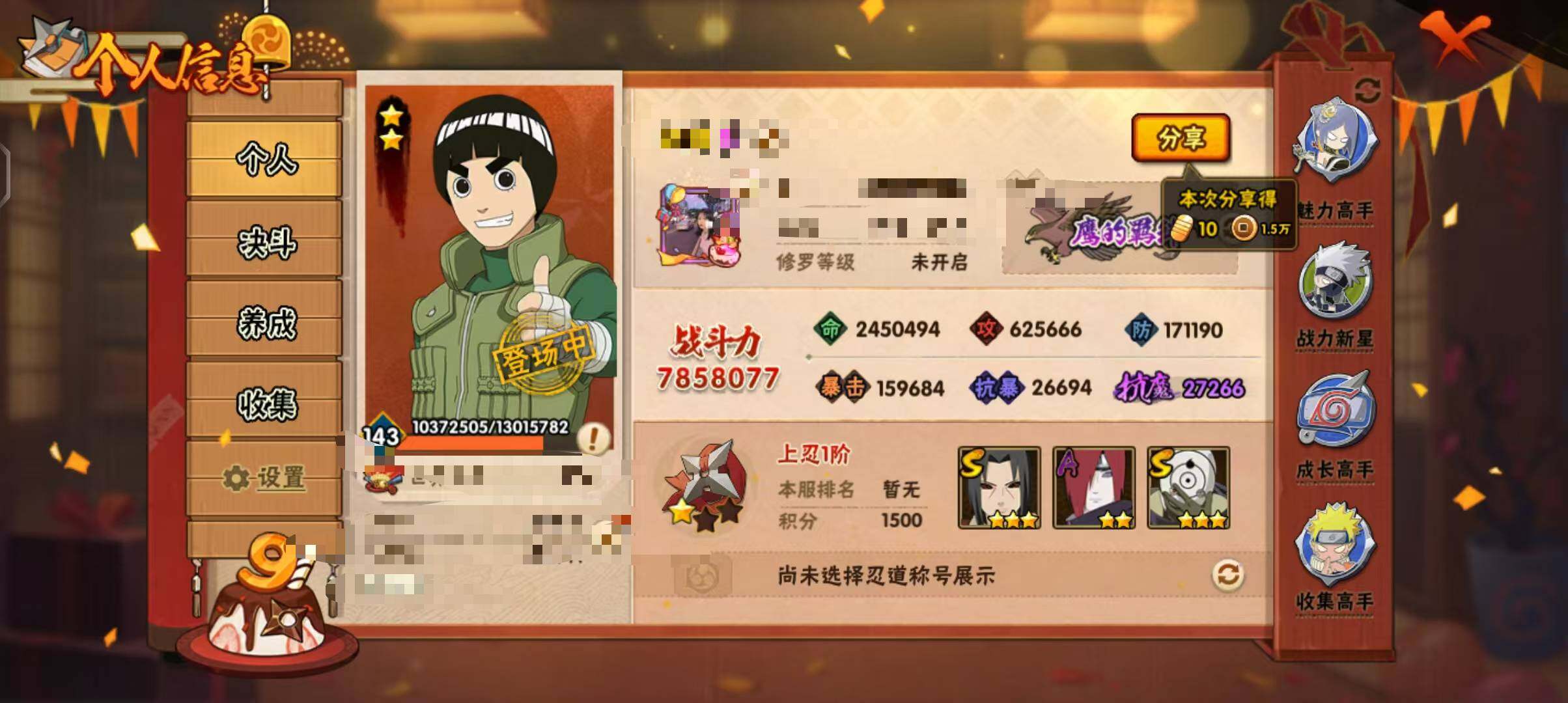 HYEY310223火影忍者账号详情图3 HYEY310223火影忍者账号详情图3